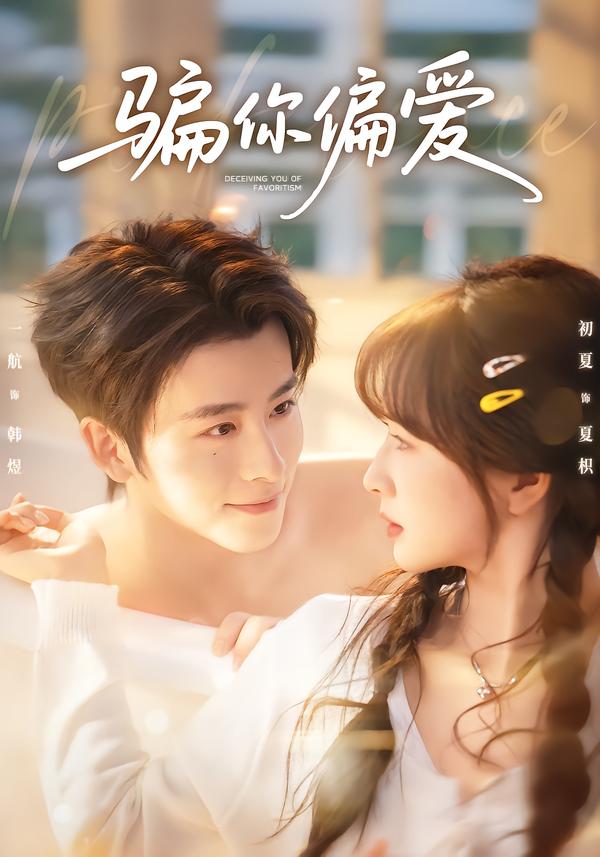 Lừa Lấy Sự Ưu Ái