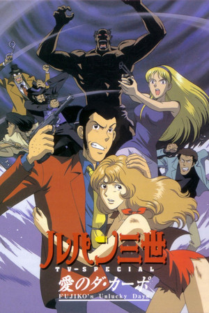 Lupin Đệ Tam: Hồ Sơ Columbus