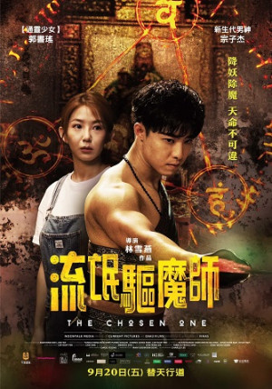 Lưu Manh Khu Ma Sư