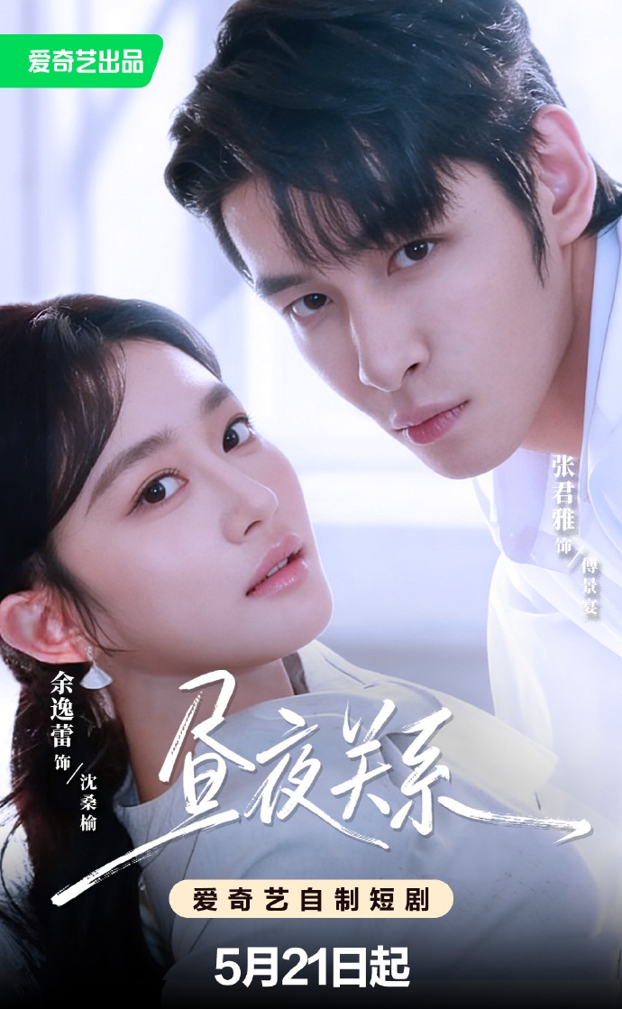 Mối Quan Hệ Sáng Tối