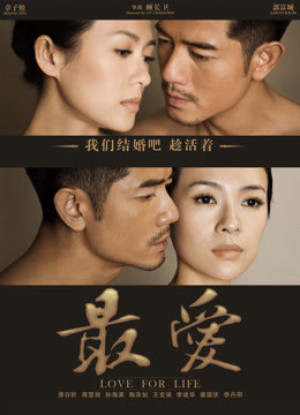Yêu Nhất