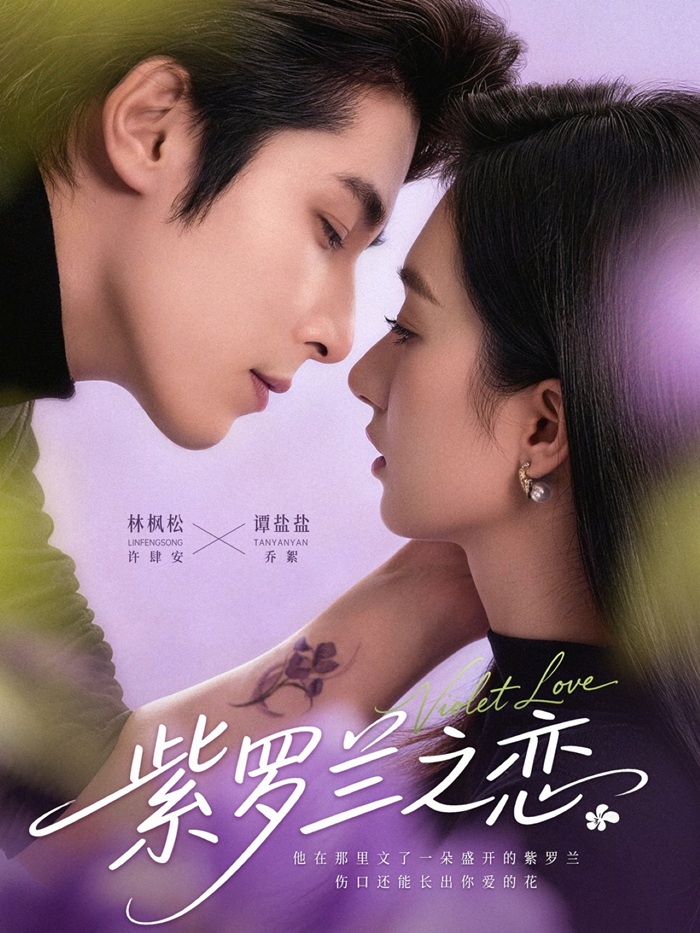 Mối Tình Hoa Tử La Lan