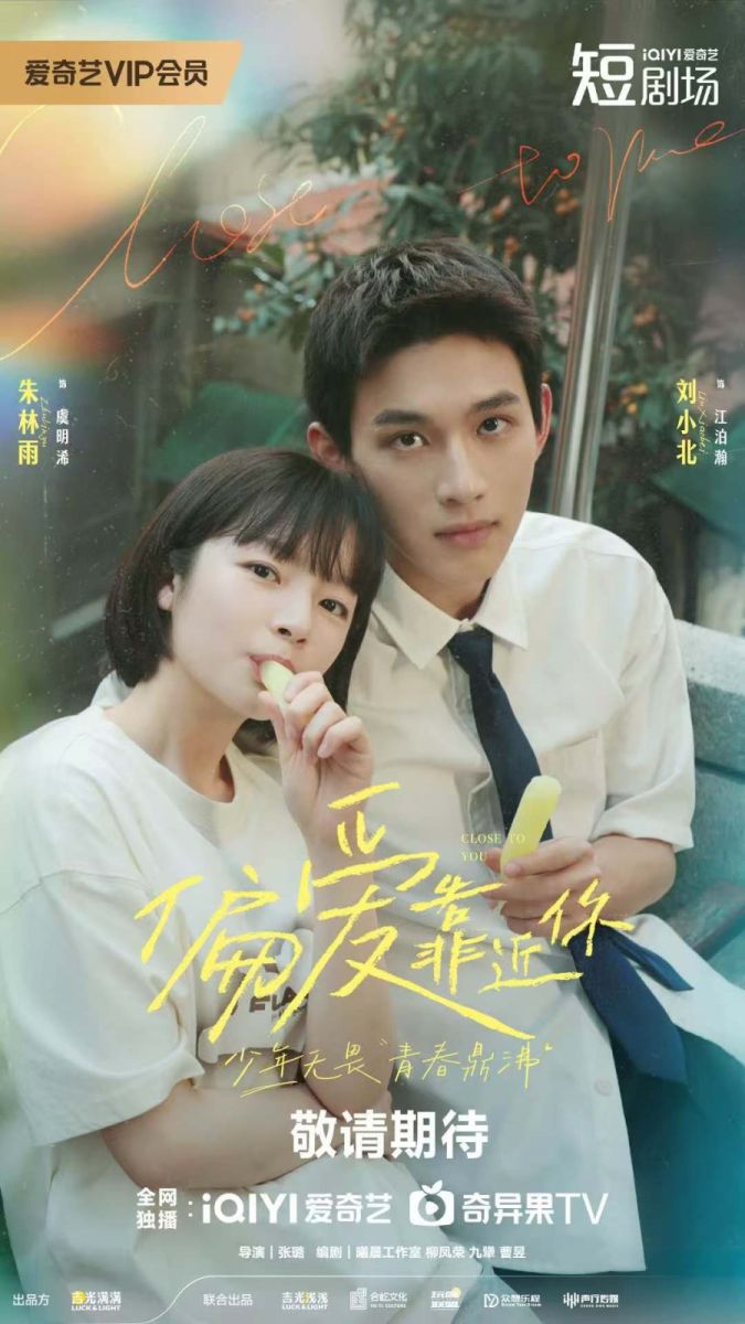 Muốn Được Ở Gần Em
