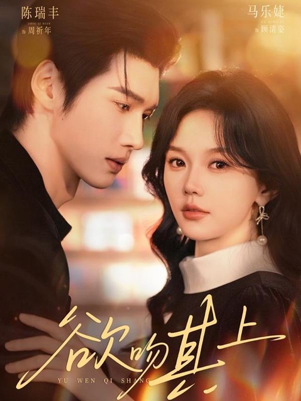 Muốn Hôn Lên Đó