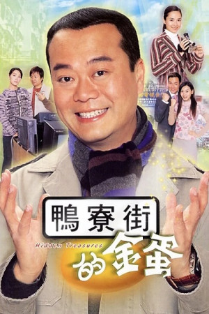 Mưu Sinh