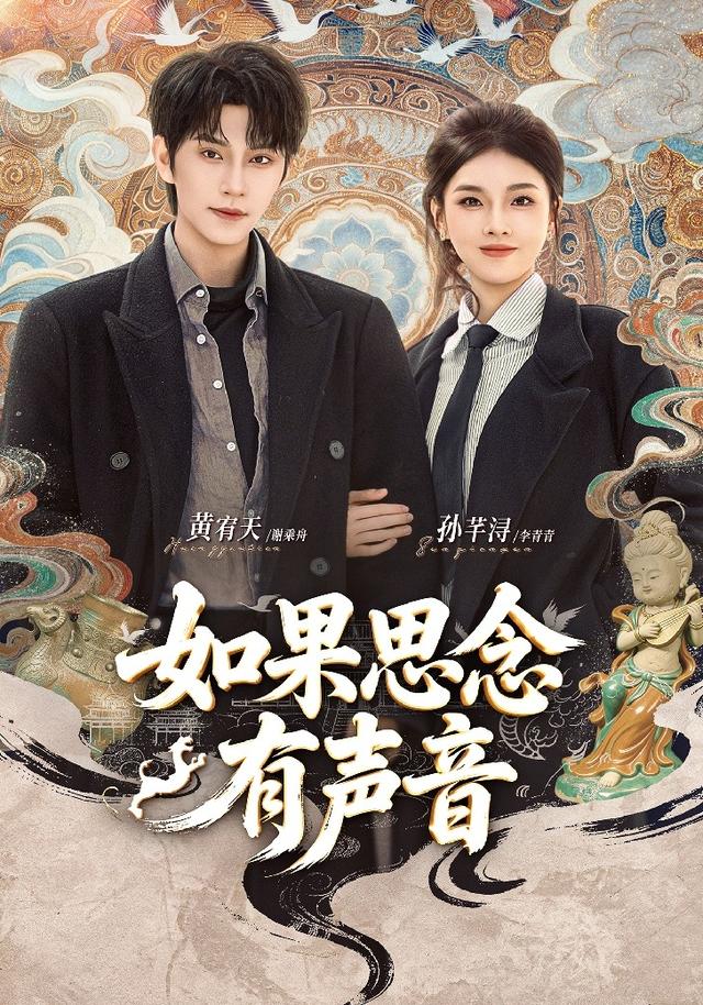 Nếu Như Nỗi Nhớ Có Âm Thanh