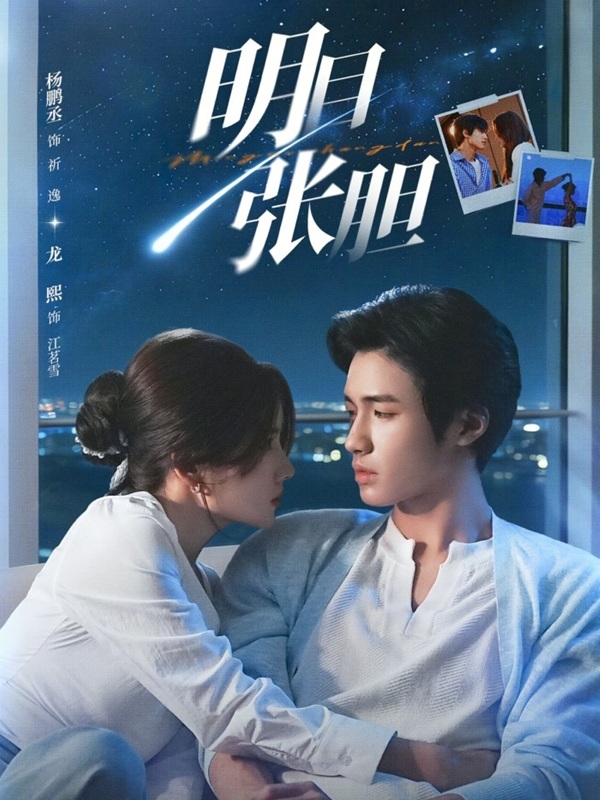 Ngang Nhiên