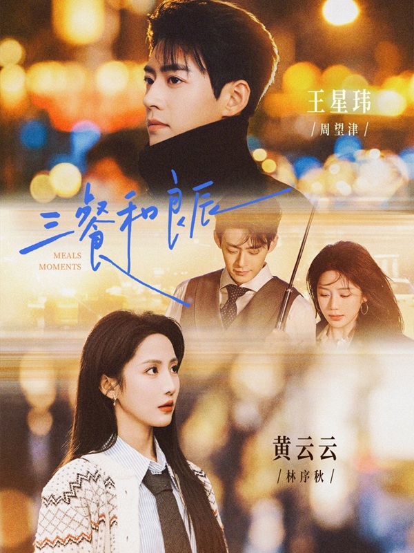 Ngày Ba Bữa, Trọn Phút Giây
