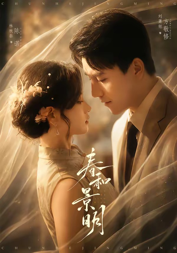 Ngày Xuân Ấm Áp