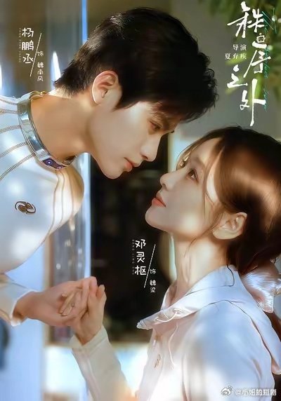 Ngoài Vòng Trật Tự
