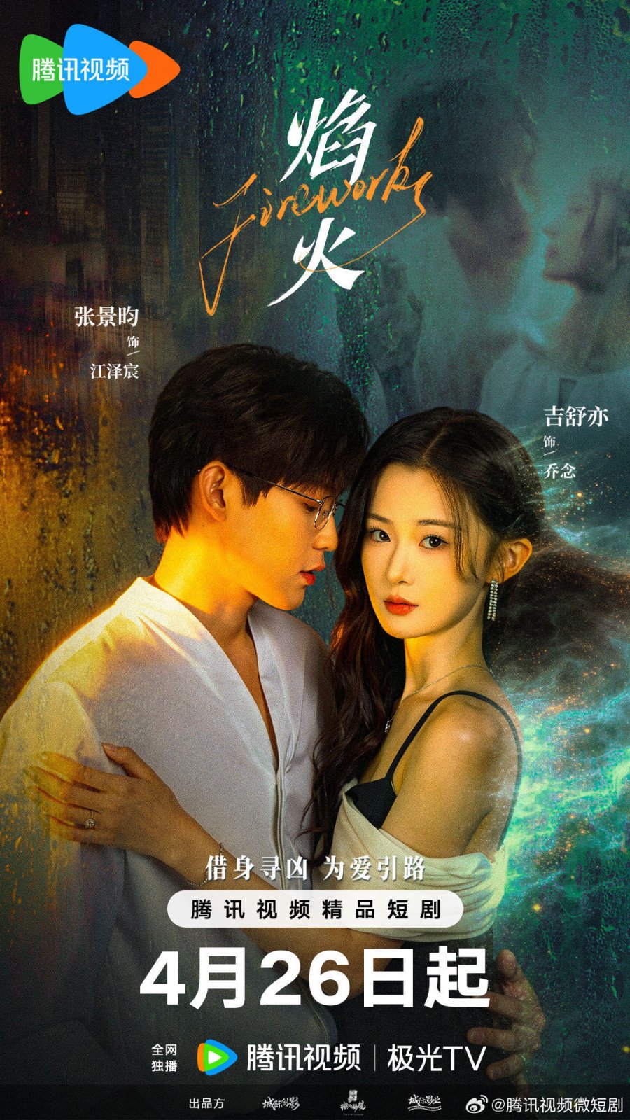 Ngon Lửa Rực Rỡ