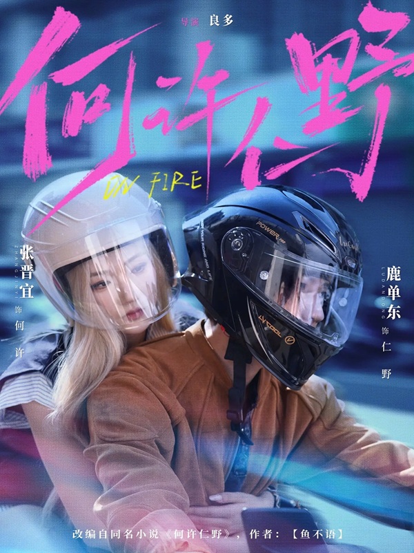 Người Ấy Là Ai