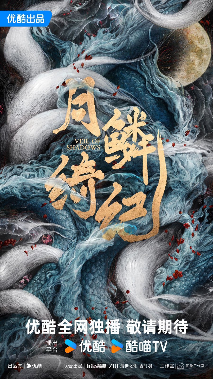 Nguyệt Lân Ỷ Kỷ