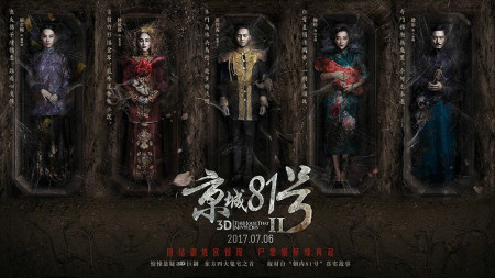 Ngôi Nhà Số 81 Kinh Thành 2