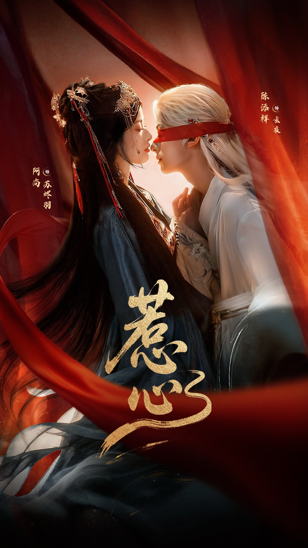 Nhạ Tâm