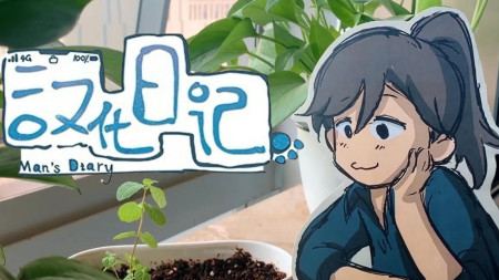 Nhật Kí Hán Hóa (Phần 1)