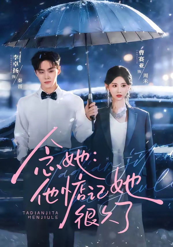 Nhớ Em: Anh Đã Thầm Thương Em Từ Lâu
