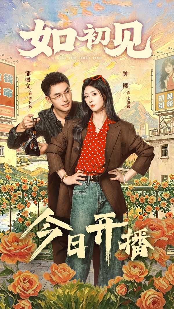 Như Sơ Kiến