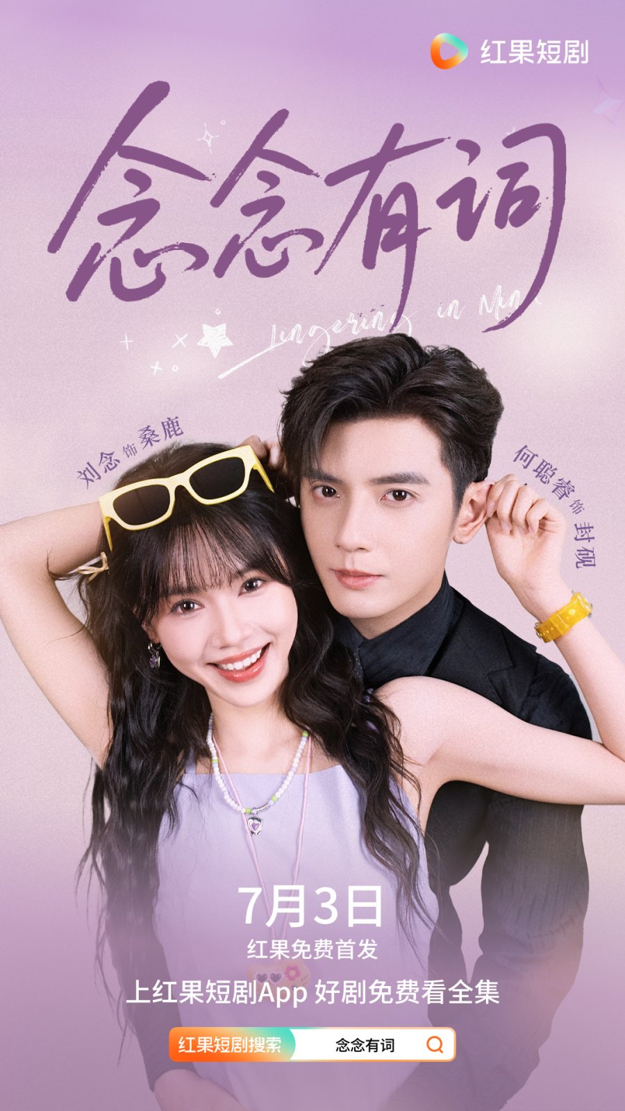 Niệm Niệm Hữu Từ