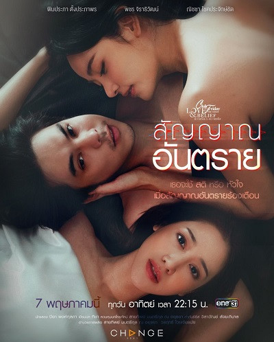 Niềm Tin Sai Trái