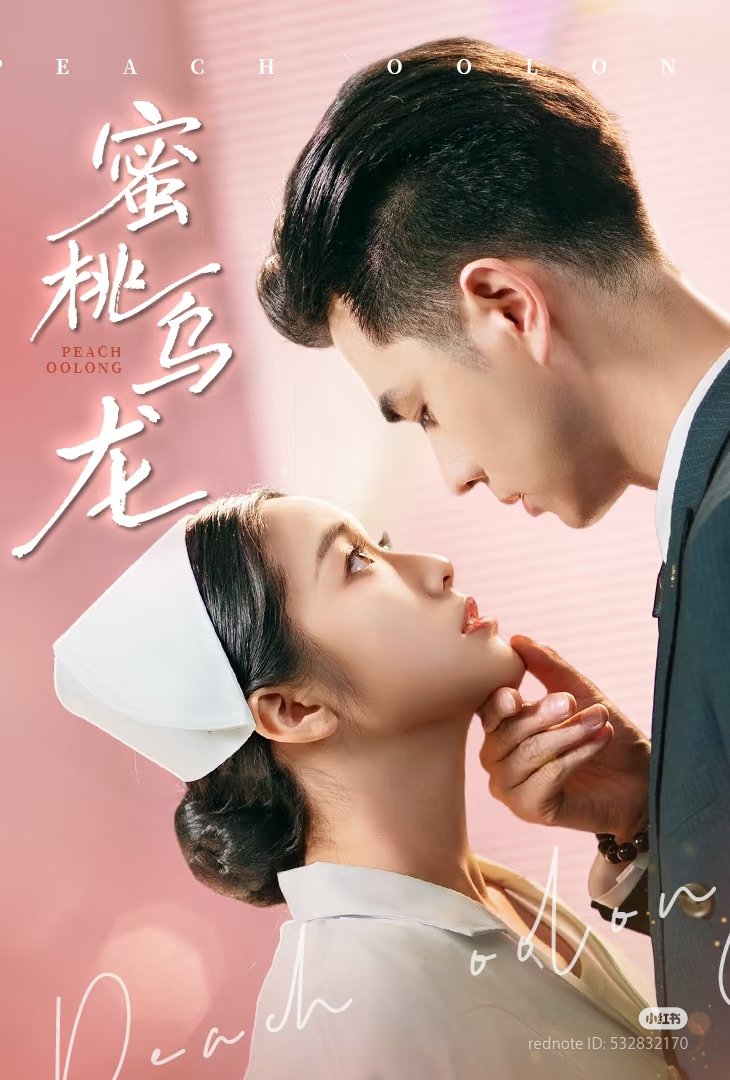 Ô Long Vị Đào