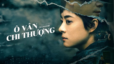 Ô Vân Chi Thượng