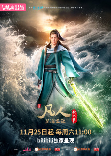 Phàm Nhân Tu Tiên