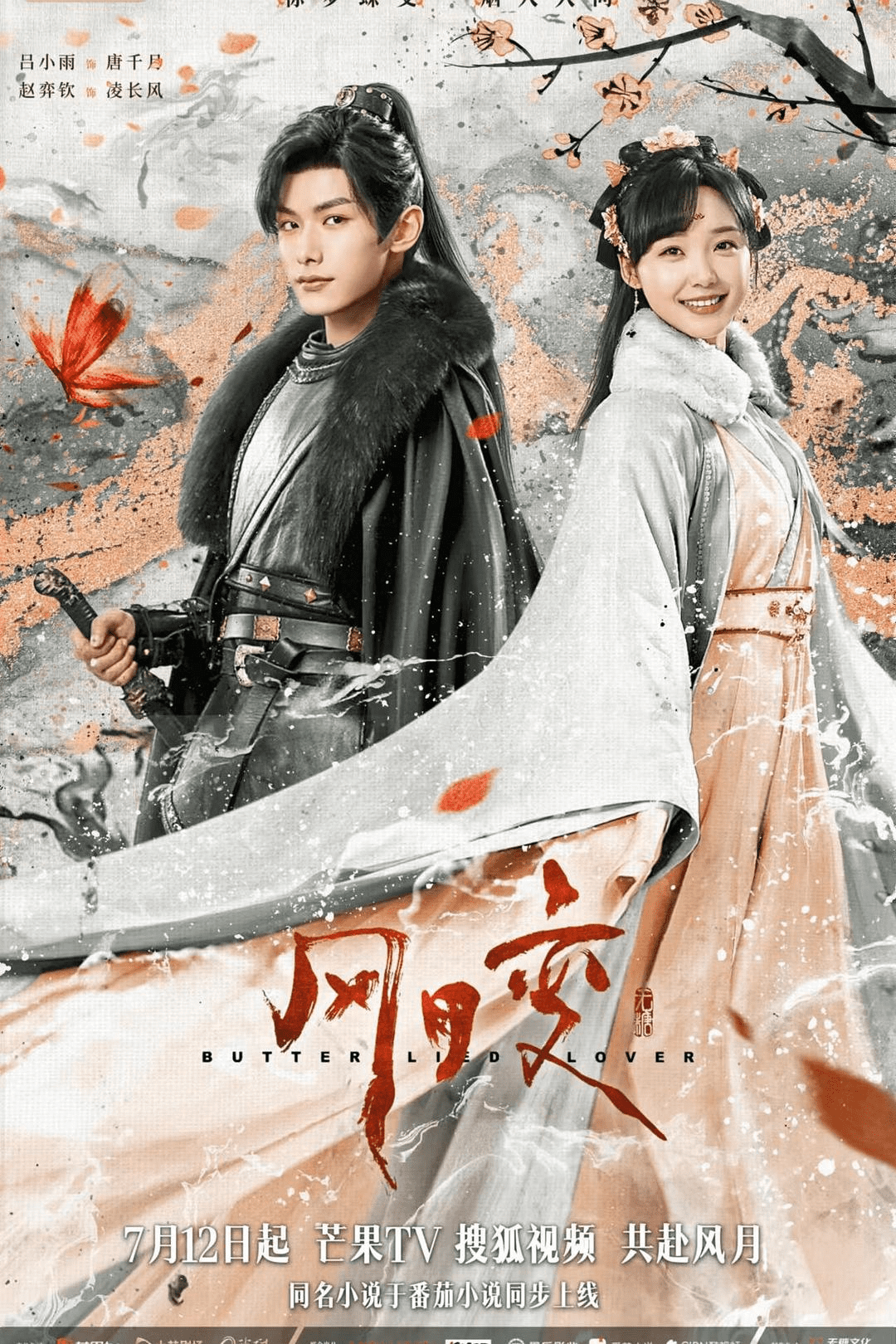 Phong Nguyệt Biến (Tình Yêu Bươm Bướm)