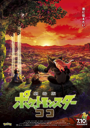 Pokémon the Movie: Bí Mật Rừng Rậm