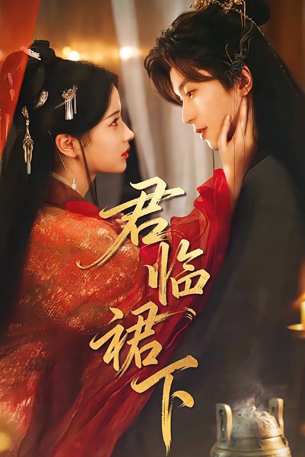 Quân Lâm Dưới Váy