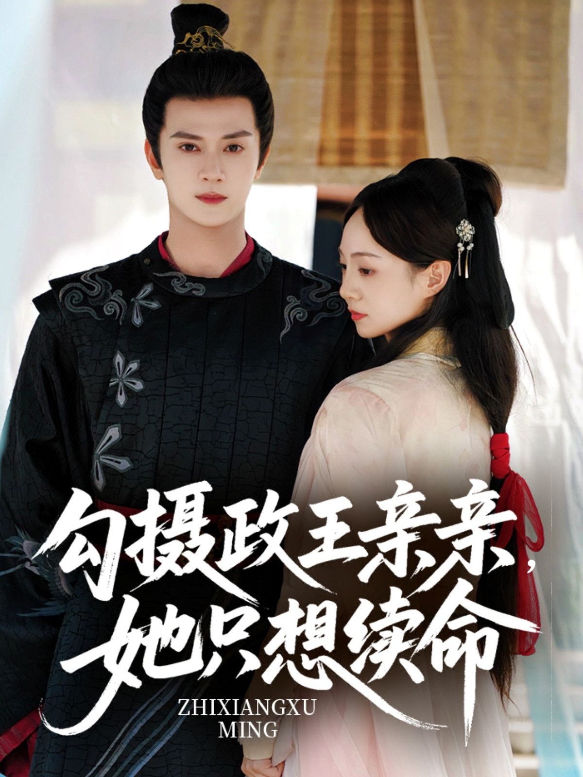 Quyến Rũ Nhiếp Chính Vương Để Sống Sót