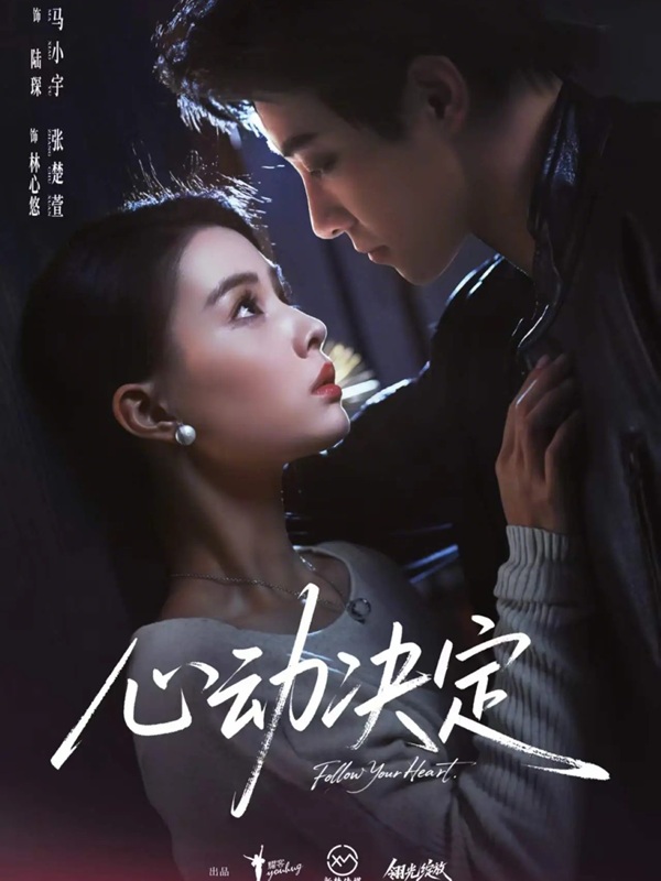 Quyết Định Rung Động