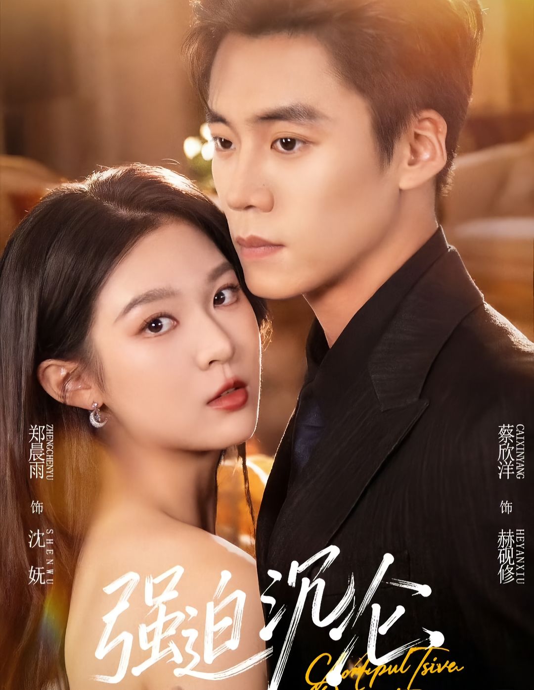 Rơi Vào Trầm Luân