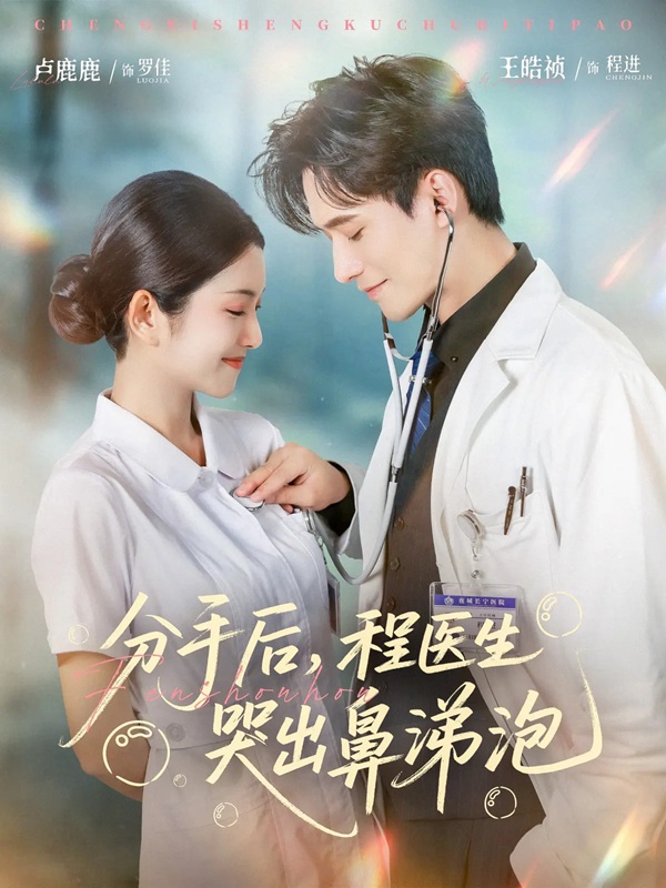 Sau Khi Chia Tay, Bác Sĩ Trình Khóc Nức Nở