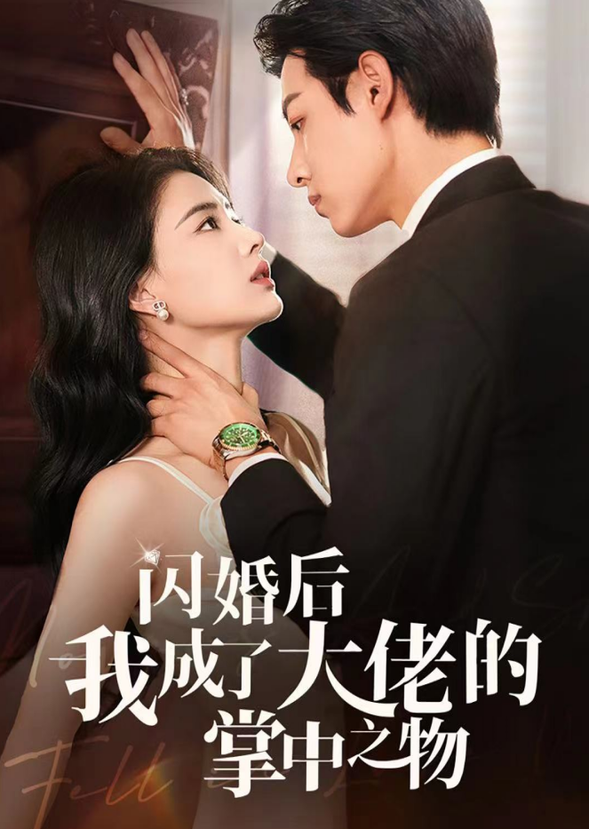 Sau Khi Cưới Chớp Nhoáng, Tôi Trở Thành Vật Trong Tay Ông Trùm