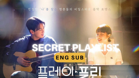 Secret Playlist