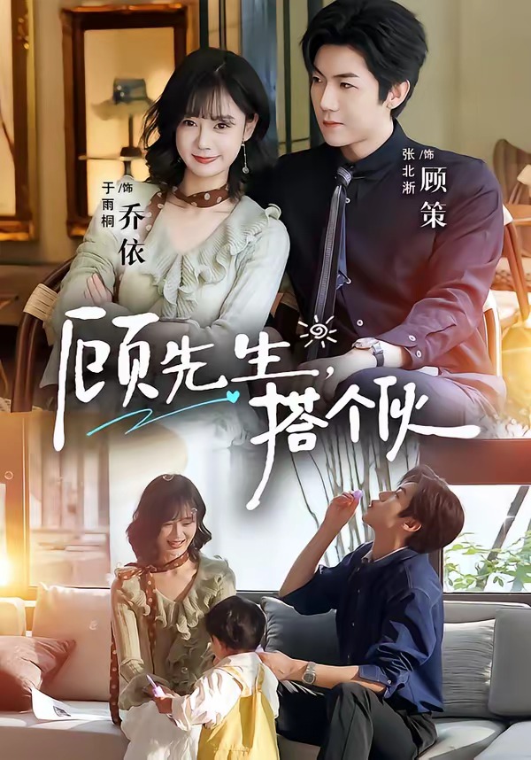 Sếp Cố, Mình Sống Chung Nhé