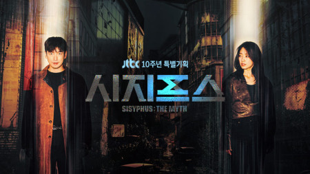 Sisyphus: Thần Thoại