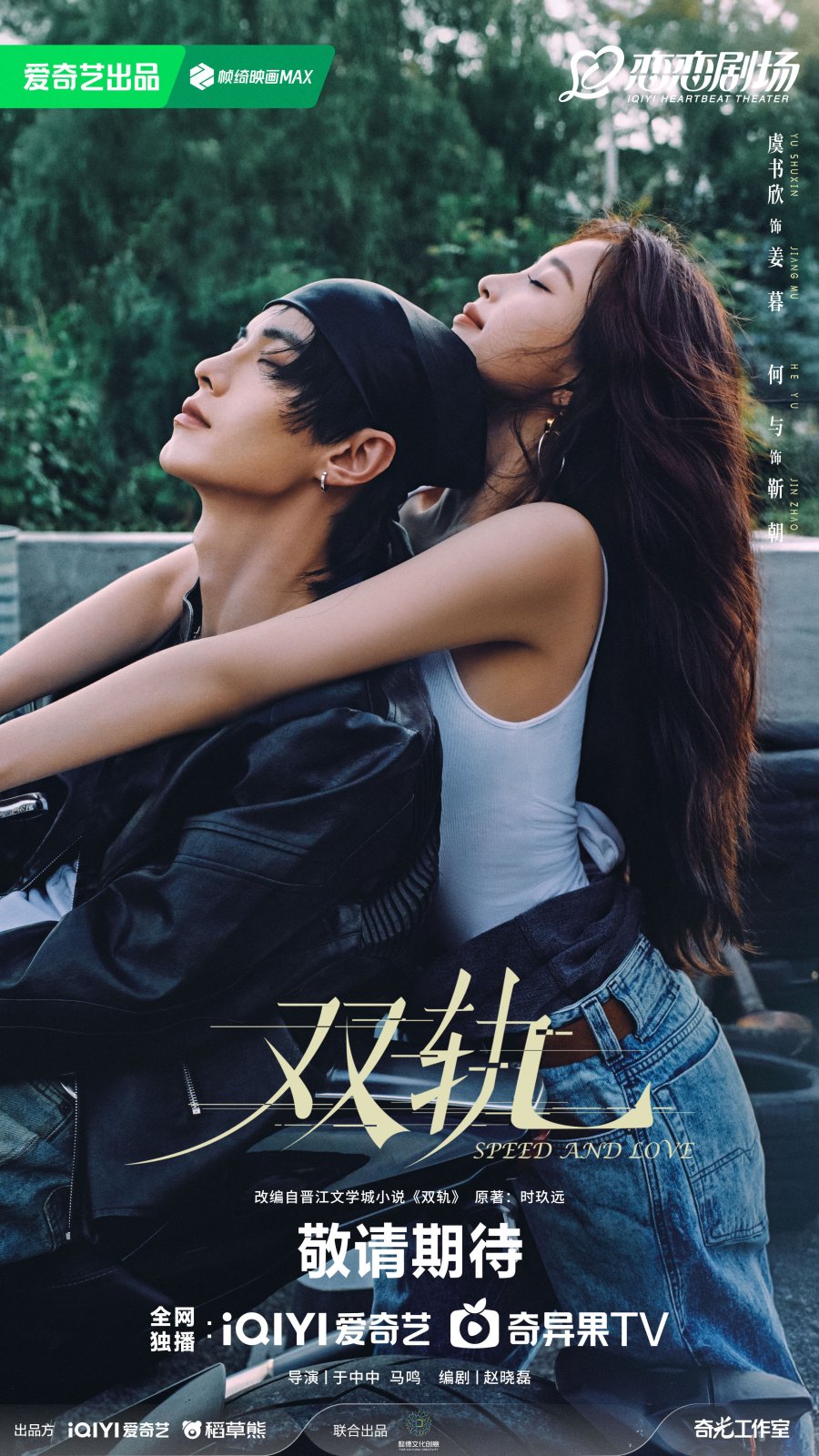 Song Quỹ