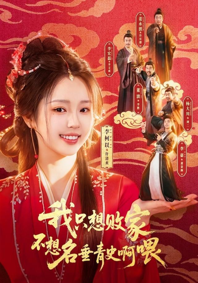 Ta Chỉ Muốn Phá Gia Chứ Không Muốn Lưu Danh Sử Sách