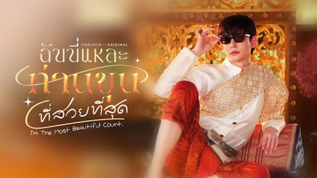 Ta Là Ngài Khun Xinh Đẹp Nhất