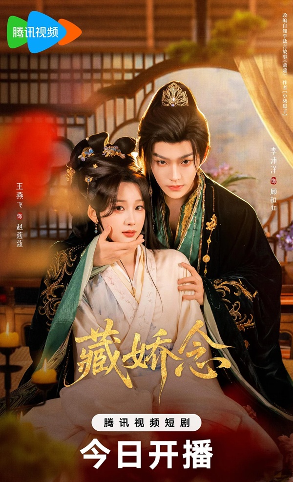 Tàng Kiều Niệm