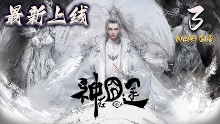 Thần Tại Quýnh Đồ