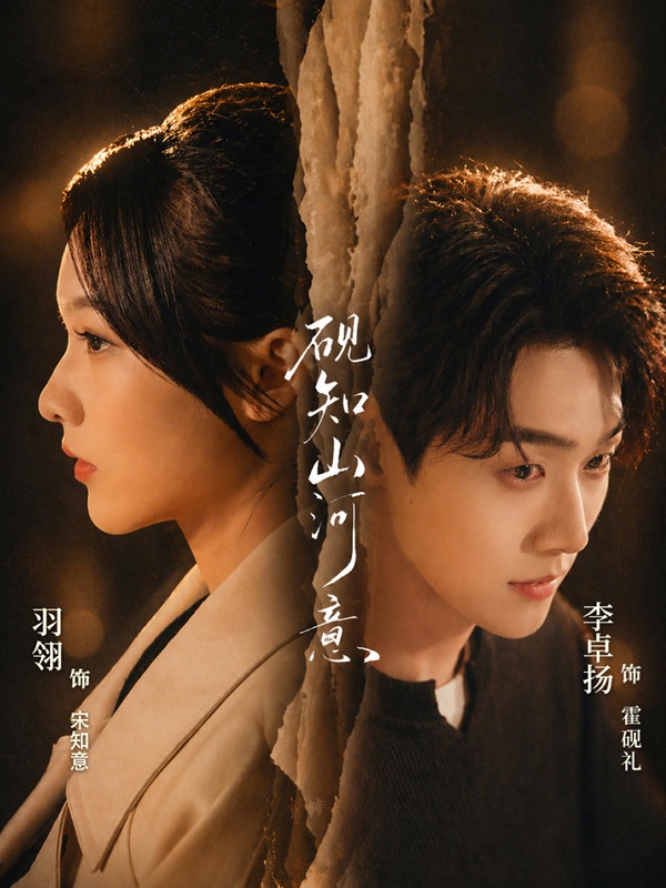Thấu Hiểu Ý Núi Sông