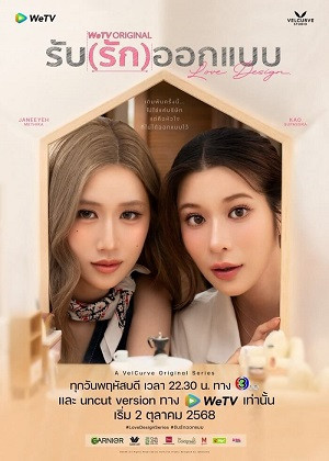 Thiết Kế Tình Yêu