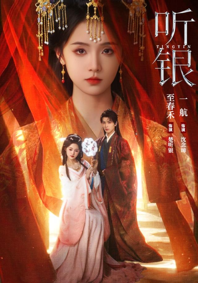 Thính Ngân
