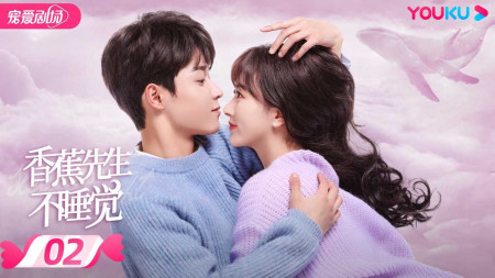 Thức Đợi Tình Yêu Tới (Hương Tiêu Tiên Sinh Không Ngủ)