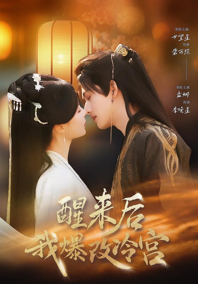 Tỉnh Dậy, Ta Cải Tạo Toàn Bộ Lãnh Cung
