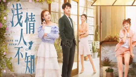 Tình Mỏng Người Không Hay Biết (Tình Cạn Người Không Biết)