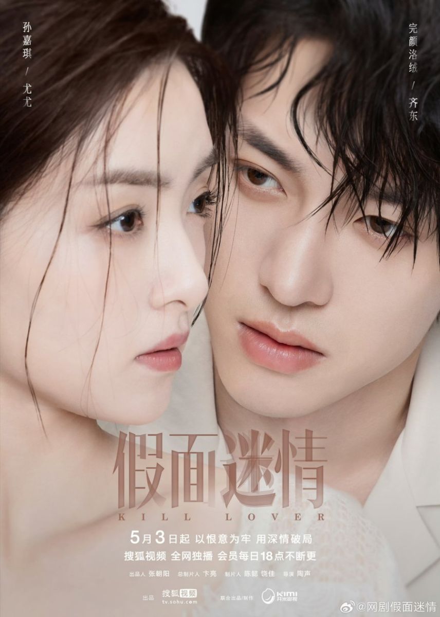 Tình Yêu Giả Tạo